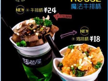 特色小吃與飲品創新組合 探索牛排杯與莎茵屋魔法杯的餐飲加盟商機